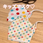 2枚セット！水玉ちゃん立体マスク♡幼児サイズ
