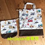 abc japan様専用♡お着替え袋&コップ袋