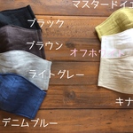 【さらりと涼しい綿麻】4重立体マスク＊【送料無料】