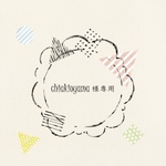 chiakioyama様専用