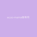 ecoo-mama様ダブルガーゼフレンチスリーブブラウス◯ターコイズ×オレンジチェック