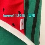 まるっとスイカ　kuroro様専用
