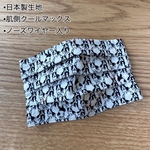 【現品】フレブルマニア•日本製三枚布のプリーツマスク