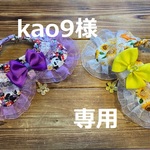 kao9様　cocoちゃんリボンチョーカー　パンダ柄・ひまわり柄