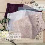 ＊刺繍レース 立体 マスク*.+ ファゴティング柄 アイスブルー