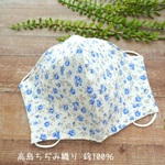 高島ちぢみ織の布マスク　小花柄✿青