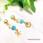 ＊マスクチャーム＊ターコイズ＆淡水パール＊夏＊海＊貝＊ヒトデ＊