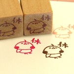 だらけ小鳥 休・ゴム版はんこ