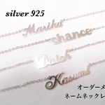 シルバー925 オーダーメイド カスタム ネームネックレス 名前ネックレス 世界にひとつ オリジナルネックレス 