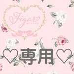 ♡miyugaugau様専用♡