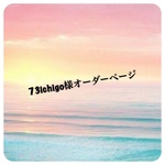 73ichigo様オーダーページ◆ダブル*バネポーチ*メガネケース❥ハンドメイド❥