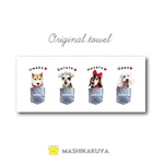 うちの子タオル/ご購入前にメッセージをお送りください