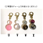 幸せを呼ぶ♡300円お守りチャーム　U.V.W.X