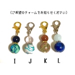 幸せを呼ぶ♡300円お守りチャーム I.J.K.L