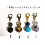 幸せを呼ぶ♡300円お守りチャーム　E.F.G.H