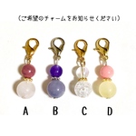 幸せを呼ぶ♡300円お守りチャーム A.B.C.D