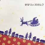 再販♡クリスマスはんこ(Xm-001)