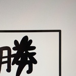 専用出品