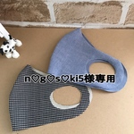 n♡g♡s♡ki様専用の販売です