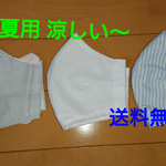 👨夏用マスク 👩再販