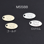 M5588-G  60個  ミニチャーム ハンドメイドタグ メタルプレート 楕円形 1穴 6×12mm  3×【20ヶ】