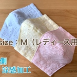 内側涼感加工ガーゼ 夏用立体マスク Mサイズ（レディース用）