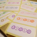【シール】ありがと☺シール