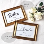 《新郎新婦様名入れ◎》受付サイン　結婚式