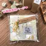 【yukino555様専用】Np★ガーゼタオルハンカチ