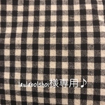laulabolshoip様専用♪