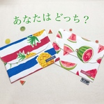 選べる◎夏フルーツ　マスクケース　スイカ　パイナップル