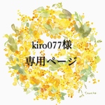 お客様専用ページ ＊千日紅のリース