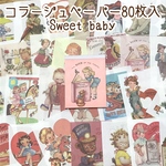 コラージュペーパー80枚入・Sweet baby
