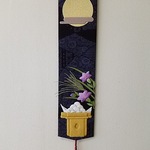 ちりめん細工  お月見 タペストリー