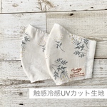 2枚セット＊接触冷感UVカットマスク＊保冷剤やフィルターがはいる内ポケット付
