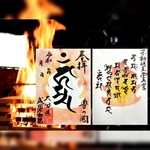 梵字御朱印◆不動明王(カンマン)御真言見開き