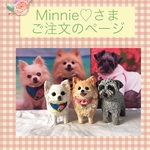 Minnie♡様ご注文品＊愛犬のミニチュア置物3点