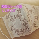 再販、素敵な刺繍レースの立体マスク⑥