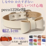 peco1226rf様