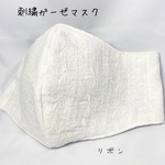 新作！！裏生地選べる！刺繍ガーゼマスク　リボン(ゴム付き)
