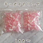 [送料無料][100個]キッズイヤリング基礎パーツ100個50ペア