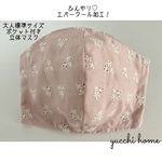 涼感ガーゼ使用！！夏に最適♡フィルターポケット付き♡立体マスク♪【大人標準サイズ】レース刺繍生地♡ピンク 花柄
