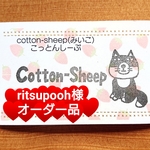 ritsupooh様オーダー品(羊毛フェルトぬいぐるみセット)