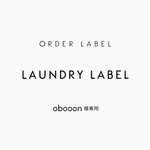 obooon様専用
