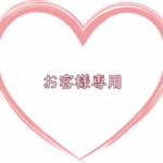 【お客様専用】裾バルーン＊パッチワークワンピース