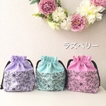 ミニ巾着ポーチ     オーガンジー刺繍レース　ラズベリー