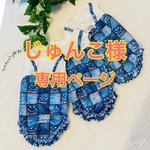 じゅんこ様専用☆笑門来服☆すそフリル☆犬服☆ハンドメイド☆あんころもち