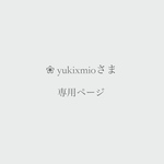  『空彩風船』‐オーダー品2種‐