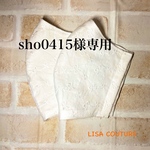 ☆sho0415様専用☆【夏用マスク・リボン柄】大人用立体布マスク