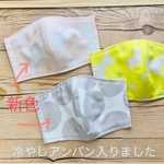 🥯夏のアンパン柄  子供〜大人(裏サラシ・冷感ガーゼ/鼻ワイヤー選択
